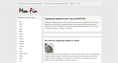 Desktop Screenshot of monfin.ru